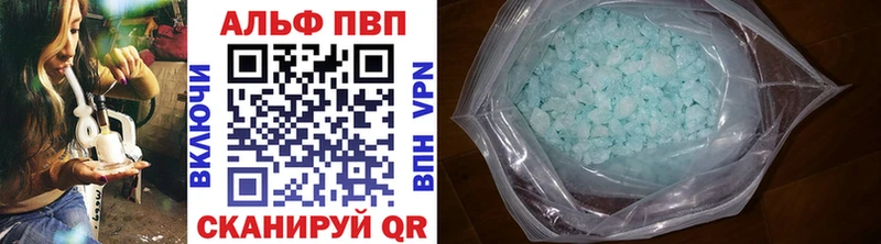 Alfa_PVP VHQ  Купить закладки  Пущино 