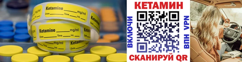 Купить где  Пущино  КЕТАМИН VHQ 