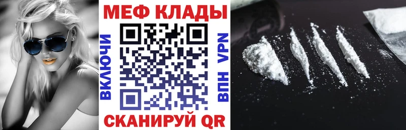 Мефедрон мяу мяу  Купить закладки  Пущино 