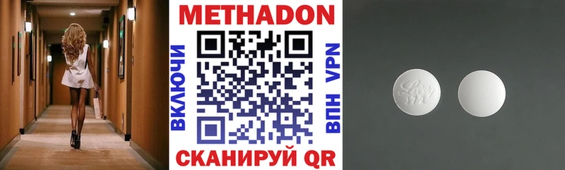 МЕТАДОН белоснежный  Купить где  Пущино 